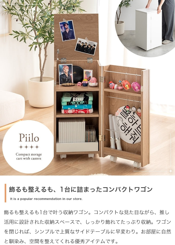 キャスター付き サイドテーブル 幅33cm コンパクト収納ワゴン 小物入れ