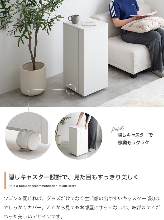 キャスター付き サイドテーブル 幅33cm コンパクト収納ワゴン 小物入れ