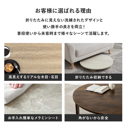 円形ローテーブル 直径68cm ちゃぶ台 センターテーブル 折りたたみ 折れ脚テーブル
