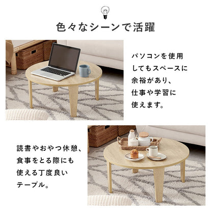 円形ローテーブル 直径68cm ちゃぶ台 センターテーブル 折りたたみ 折れ脚テーブル