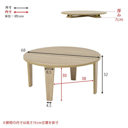 円形ローテーブル 直径68cm ちゃぶ台 センターテーブル 折りたたみ 折れ脚テーブル