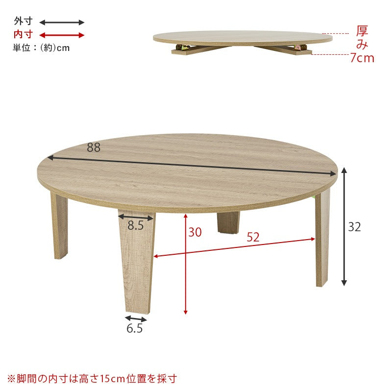 円形ローテーブル 直径88cm ちゃぶ台 センターテーブル 折りたたみ 折れ脚テーブル