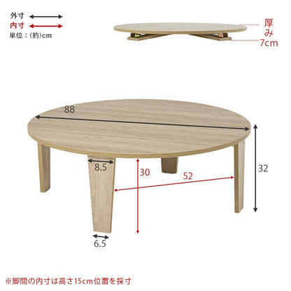 円形ローテーブル 直径88cm ちゃぶ台 センターテーブル 折りたたみ 折れ脚テーブル