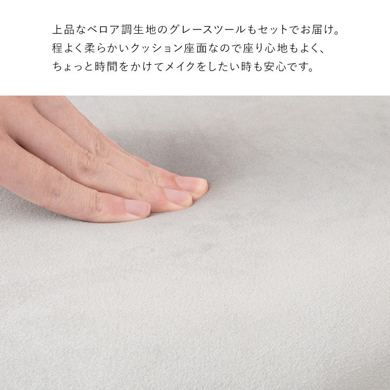 女優ミラー LED ドレッサー + スツールセット 幅75cm ウェーブミラー 引き出し椅子