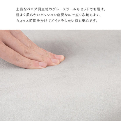 女優ミラー LED ドレッサー + スツールセット 幅75cm ウェーブミラー 引き出し椅子