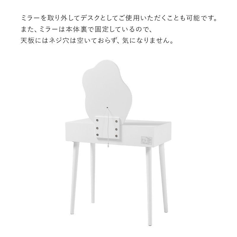 女優ミラー LED ドレッサー + スツールセット 幅75cm ウェーブミラー 引き出し椅子