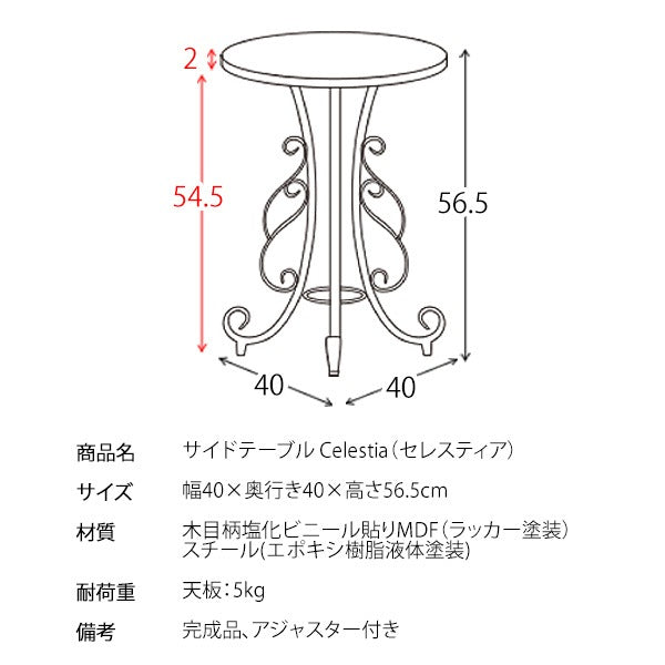 アンティーク調 サイドテーブル 直径40cm ラウンドテーブル 姫系 丸型 ナイトテーブル 木目