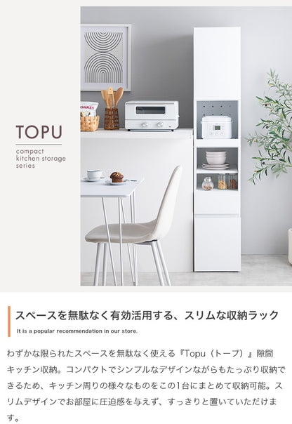 コンセント付き すきま収納ラック 幅32cm ハイタイプ 5つの収納 キッチン／リビング／ダイニング Topu