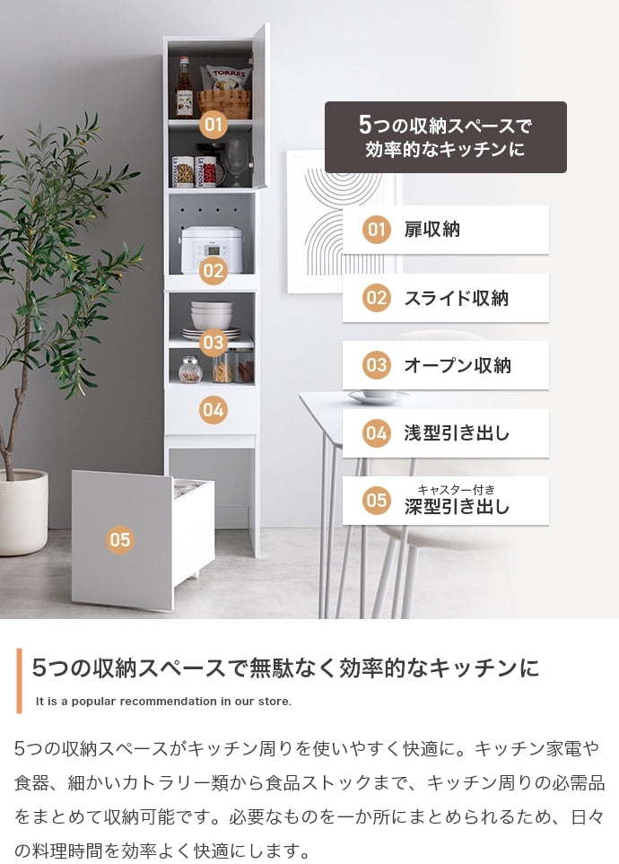 コンセント付き すきま収納ラック 幅32cm ハイタイプ 5つの収納 キッチン／リビング／ダイニング Topu