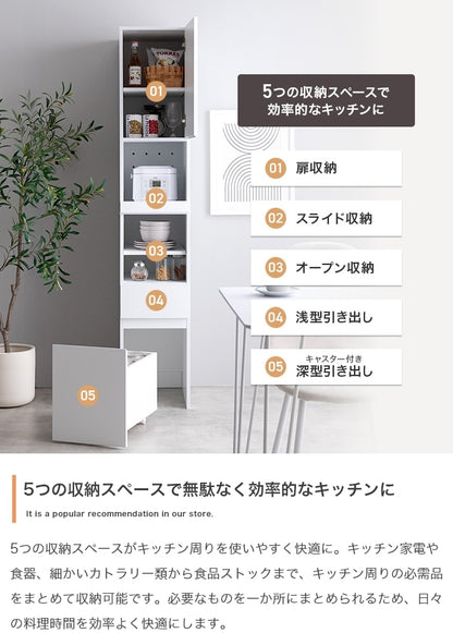 コンセント付き すきま収納ラック 幅32cm ハイタイプ 5つの収納 キッチン／リビング／ダイニング Topu
