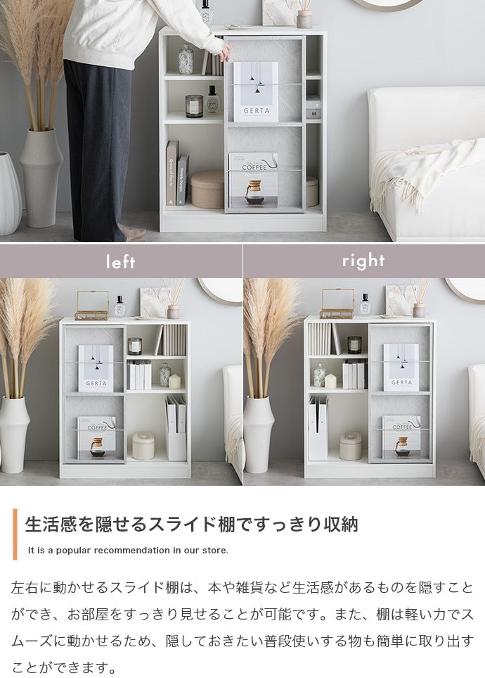 スライド本棚 ディスプレイラック 幅71cm コンセント通し穴 コンパクト 高さ調整