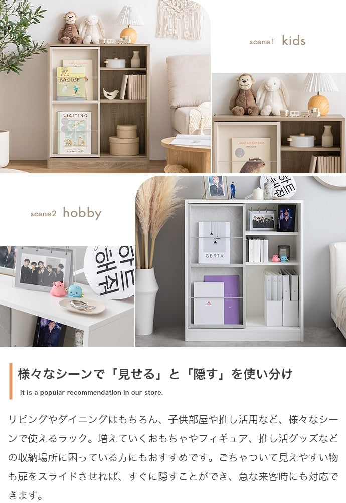 スライド本棚 ディスプレイラック 幅71cm コンセント通し穴 コンパクト 高さ調整