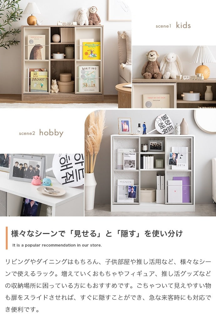 ディスプレイ本棚 スライド収納 リビングボード 幅96cm ブックラック 寝室 子供部屋