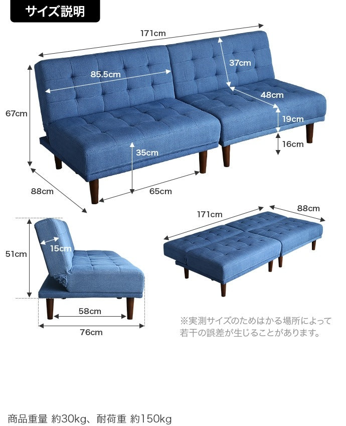 6wayソファベッド 幅171cm リクライニング 分割 ソファ／ローソファ／カウチ／ベッド／ローベッド／セパレート デニムブルー
