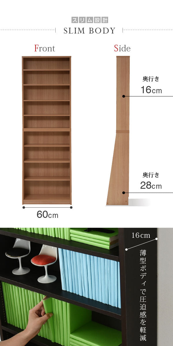 本棚 文庫本ラック 幅60cm 高さ180cm 薄型 大容量 1cmピッチ調整 漫画 収納