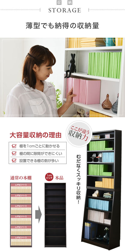 本棚 文庫本ラック 幅60cm 高さ180cm 薄型 大容量 1cmピッチ調整 漫画 収納