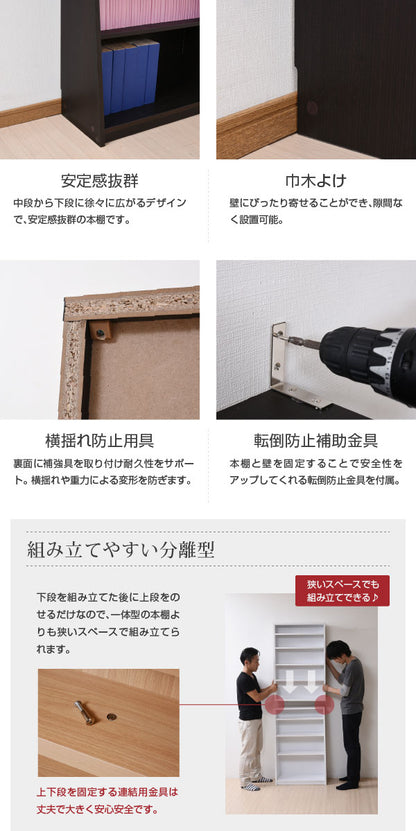 本棚 文庫本ラック 幅60cm 高さ180cm 薄型 大容量 1cmピッチ調整 漫画 収納