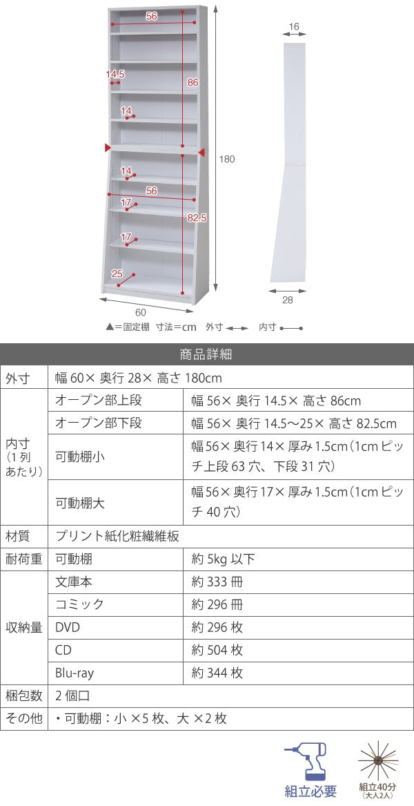 本棚 文庫本ラック 幅60cm 高さ180cm 薄型 大容量 1cmピッチ調整 漫画 収納