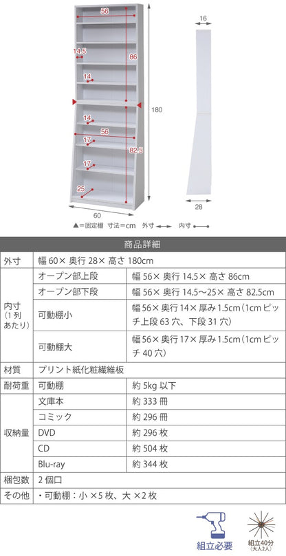 本棚 文庫本ラック 幅60cm 高さ180cm 薄型 大容量 1cmピッチ調整 漫画 収納