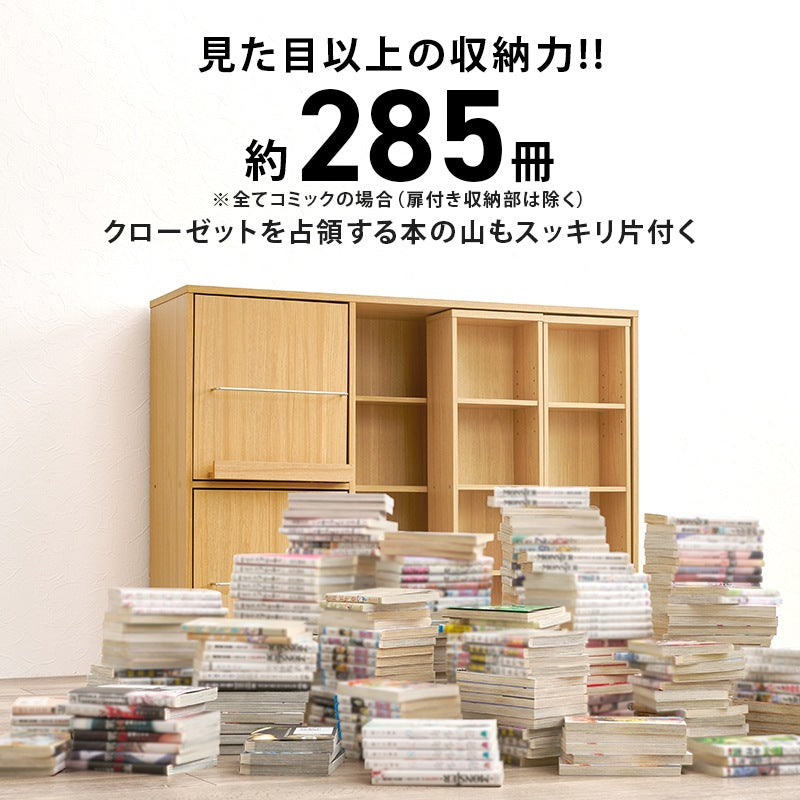 大容量 スライド本棚 コミックラック 幅120cm 前後2段 ディスプレイスペース
