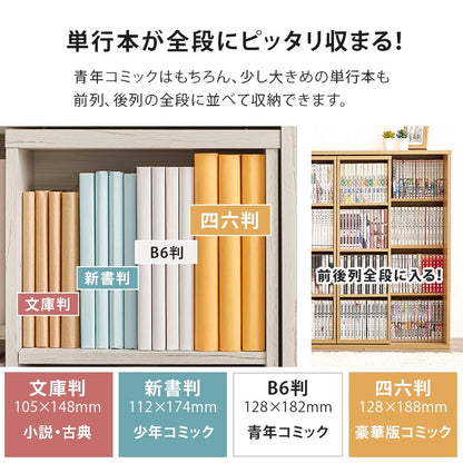 大容量 スライド本棚 コミックラック 幅90cm 前後2段 ディスプレイスペース