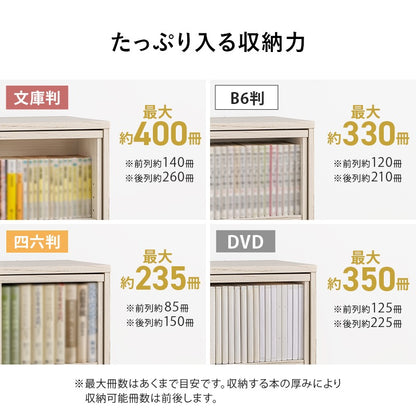 大容量 スライド本棚 コミックラック 幅90cm 前後2段 ディスプレイスペース