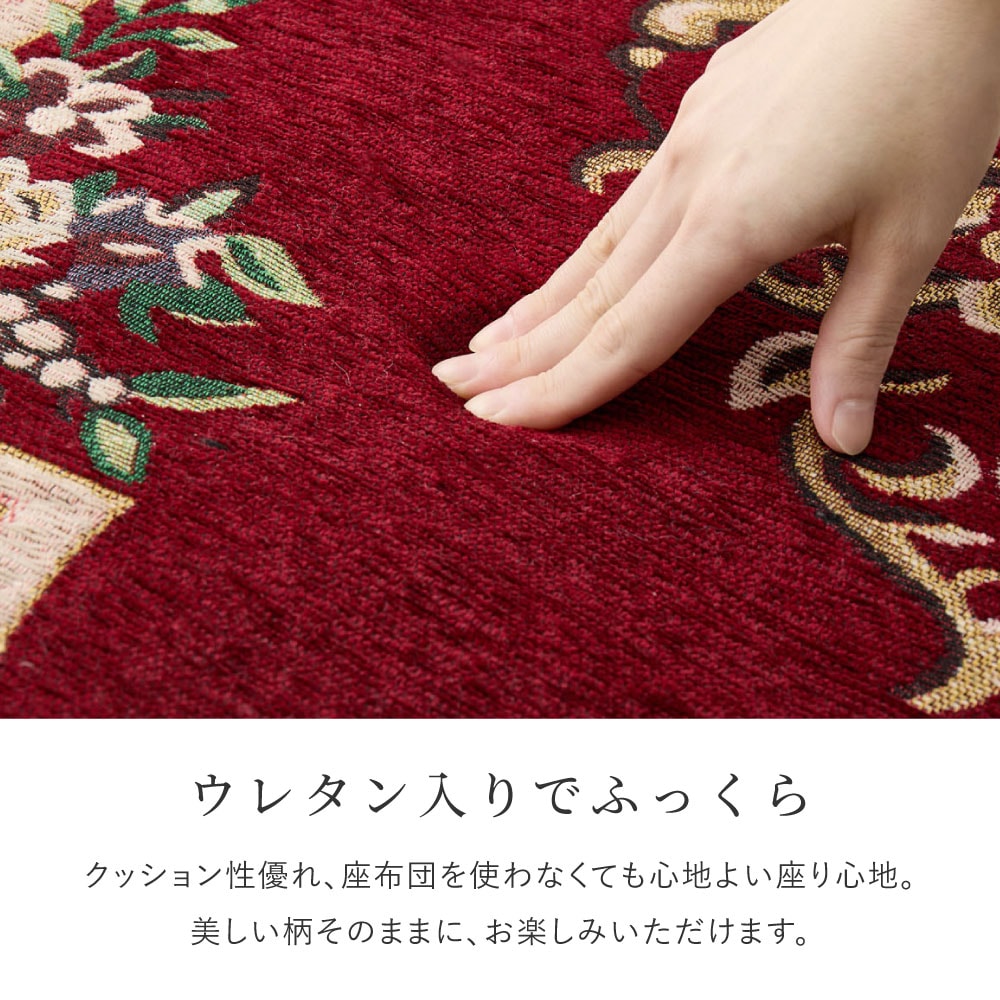 ラグ 130×190cm シェニール ジャガード織 インド製 ウレタン入り 滑り止め 高級感 おしゃれ