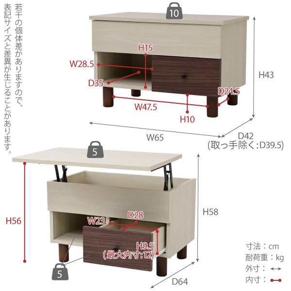 昇降式テーブル 幅65cm 引き出し付き ナチュラル ダークブラウン 在宅勤務 テレワーク 一人暮らし