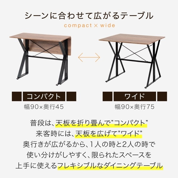 折りたたみ2wayダイニングセット 2人用 幅90cm バタフライテーブル＆スツール2脚省スペース＆多機能
