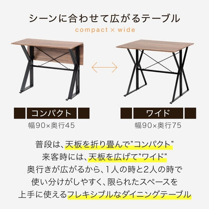 折りたたみ2wayダイニングセット 2人用 幅90cm バタフライテーブル＆スツール2脚省スペース＆多機能