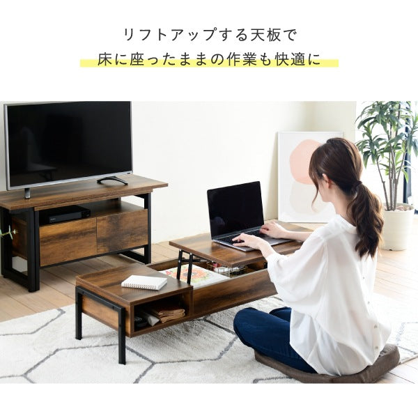 昇降式テーブル 幅94.5cm 高さ2640cm ロー ハイ対応 ブラック ブラウン テレワーク リビング