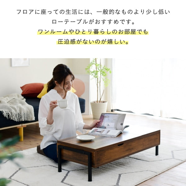昇降式テーブル 幅94.5cm 高さ2640cm ロー ハイ対応 ブラック ブラウン テレワーク リビング
