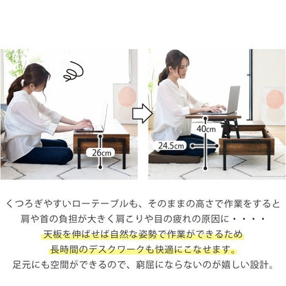 昇降式テーブル 幅94.5cm 高さ2640cm ロー ハイ対応 ブラック ブラウン テレワーク リビング