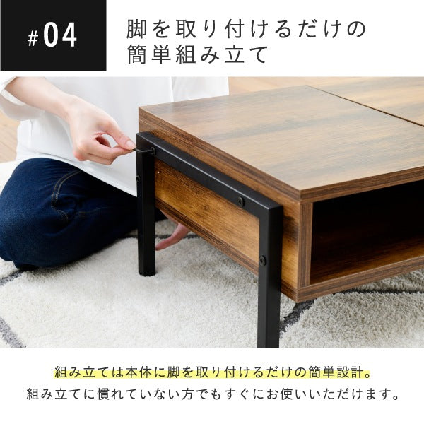 昇降式テーブル 幅94.5cm 高さ2640cm ロー ハイ対応 ブラック ブラウン テレワーク リビング