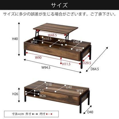 昇降式テーブル 幅94.5cm 高さ2640cm ロー ハイ対応 ブラック ブラウン テレワーク リビング
