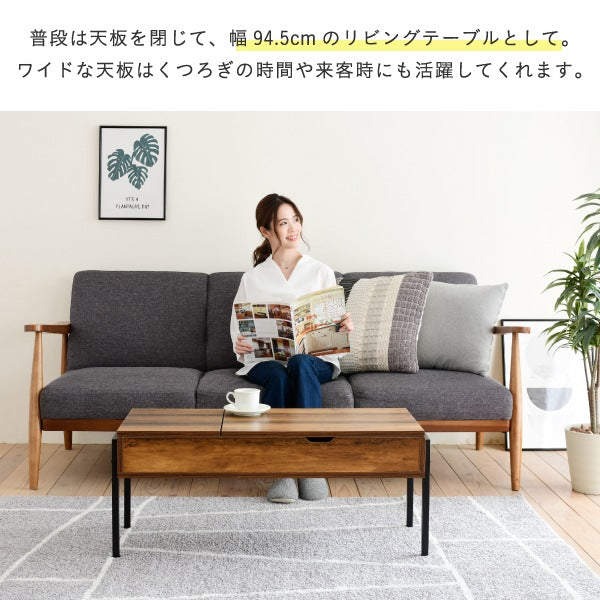昇降式テーブル 幅94.5cm 高さ4054cm インダストリアル ブラック センターテーブル テレワーク対応