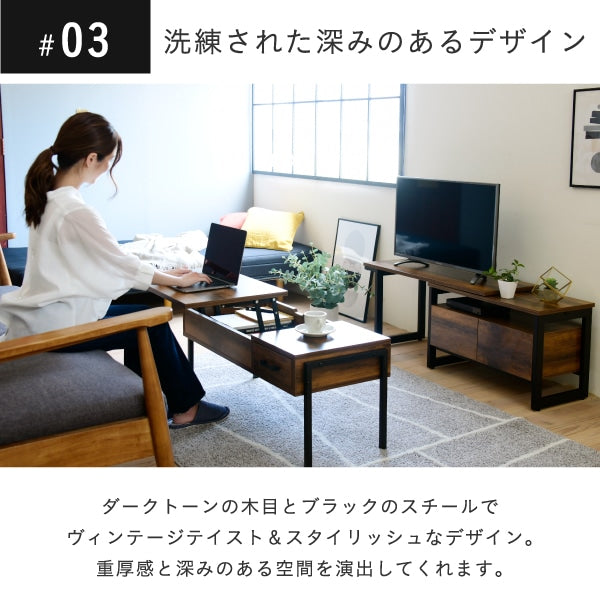 昇降式テーブル 幅94.5cm 高さ4054cm インダストリアル ブラック センターテーブル テレワーク対応