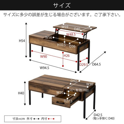 昇降式テーブル 幅94.5cm 高さ4054cm インダストリアル ブラック センターテーブル テレワーク対応