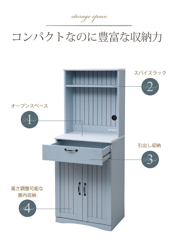 食器棚 カップボード 幅60cm 高さ160cm フレンチカントリー コンセント付き 可動棚 コンパクト