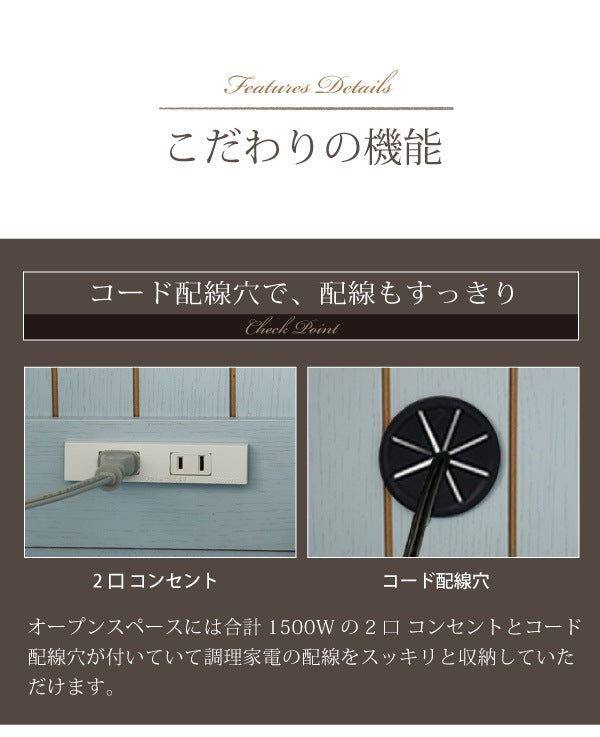 食器棚 カップボード 幅60cm 高さ160cm フレンチカントリー コンセント付き 可動棚 コンパクト
