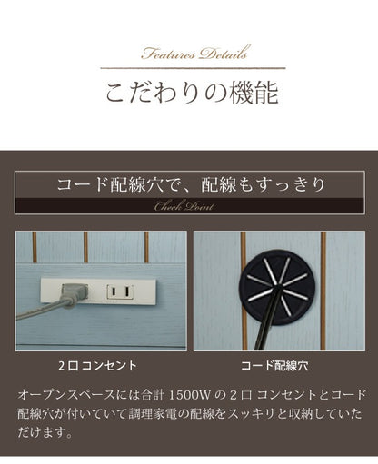 食器棚 カップボード 幅60cm 高さ160cm フレンチカントリー コンセント付き 可動棚 コンパクト