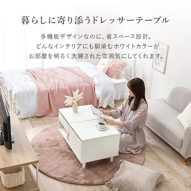 ドレッサーテーブル 2way コスメ収納 大型ミラー ロータイプ 化粧台 低め床座り対応