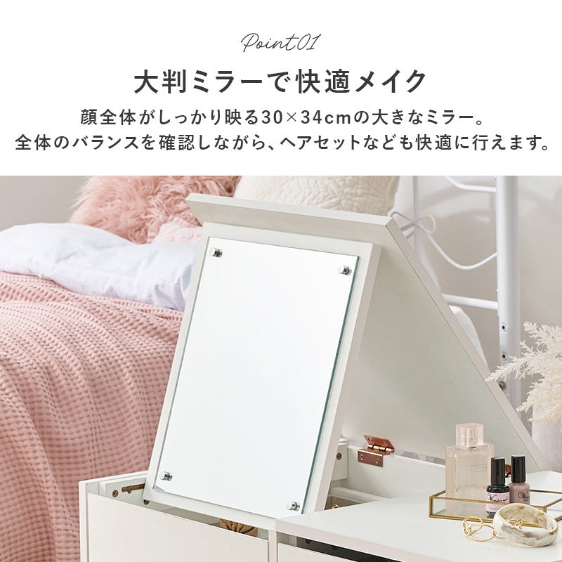 ドレッサーテーブル 2way コスメ収納 大型ミラー ロータイプ 化粧台 低め床座り対応