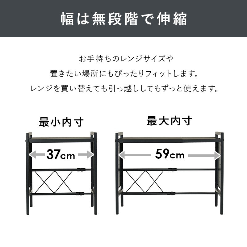 レンジラック 伸縮 幅4163cm 高さ調整 マグネット対応 アジャスター キッチン収納