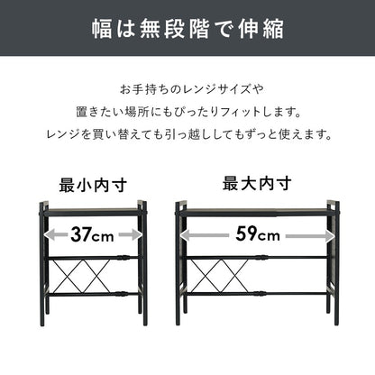レンジラック 伸縮 幅4163cm 高さ調整 マグネット対応 アジャスター キッチン収納