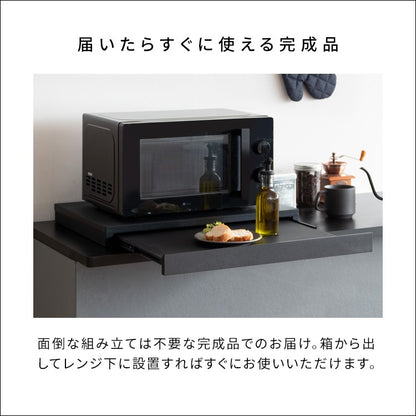 レンジ下トレー 作業台 スライドトレー 木目／大理石柄 スタイリッシュ