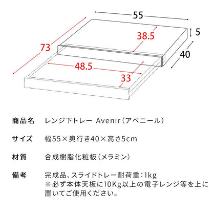 レンジ下トレー 作業台 スライドトレー 木目／大理石柄 スタイリッシュ