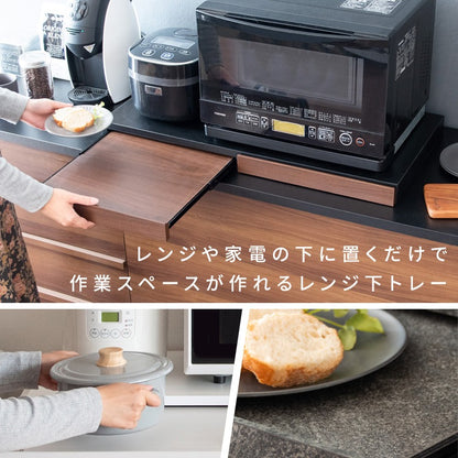 ワイドタイプ 2連レンジ下トレー 作業スペース 木目柄／大理石柄 レンジ台