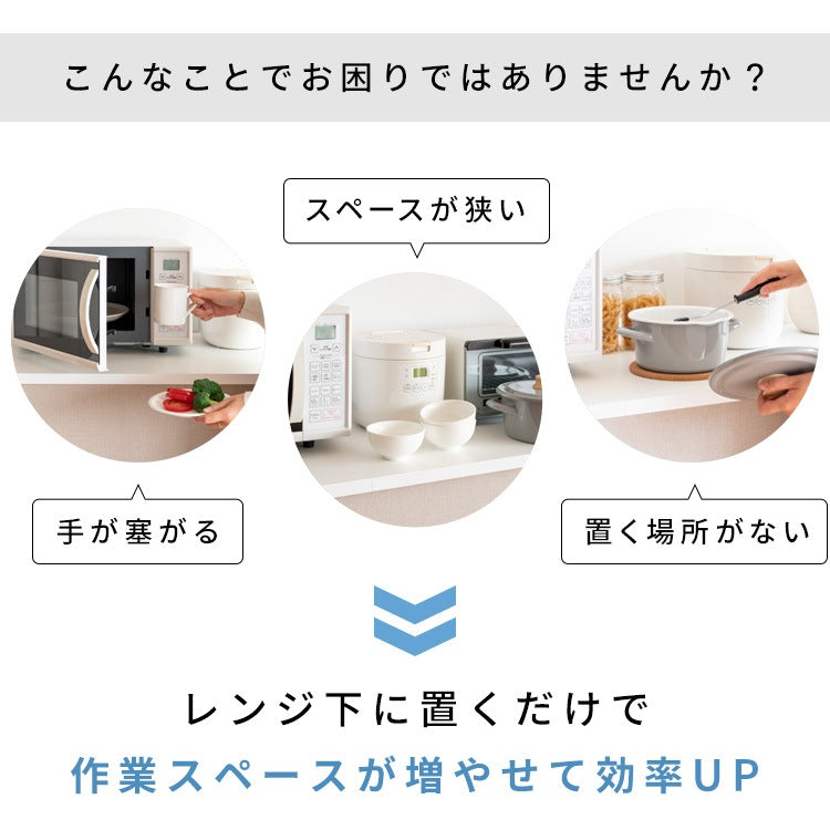 ワイドタイプ 2連レンジ下トレー 作業スペース 木目柄／大理石柄 レンジ台