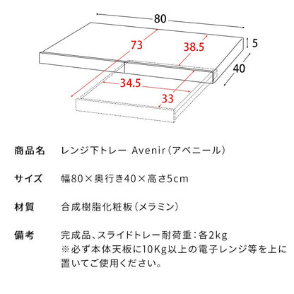 ワイドタイプ 2連レンジ下トレー 作業スペース 木目柄／大理石柄 レンジ台